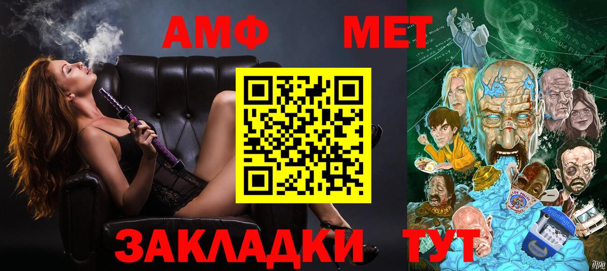 АМФЕТАМИН 97% Алексин