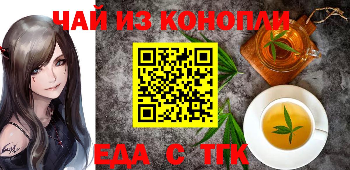 Алексин  Еда ТГК марихуана  Вход с VPN 