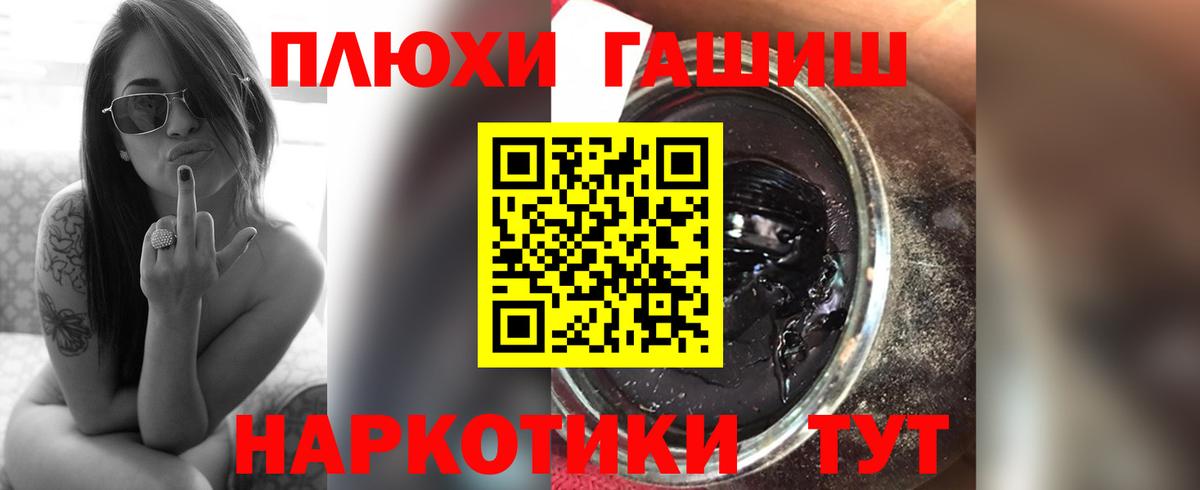 ГАШИШ Cannabis  Гашиш гарик  Вход с VPN  купить  сайты  Алексин 