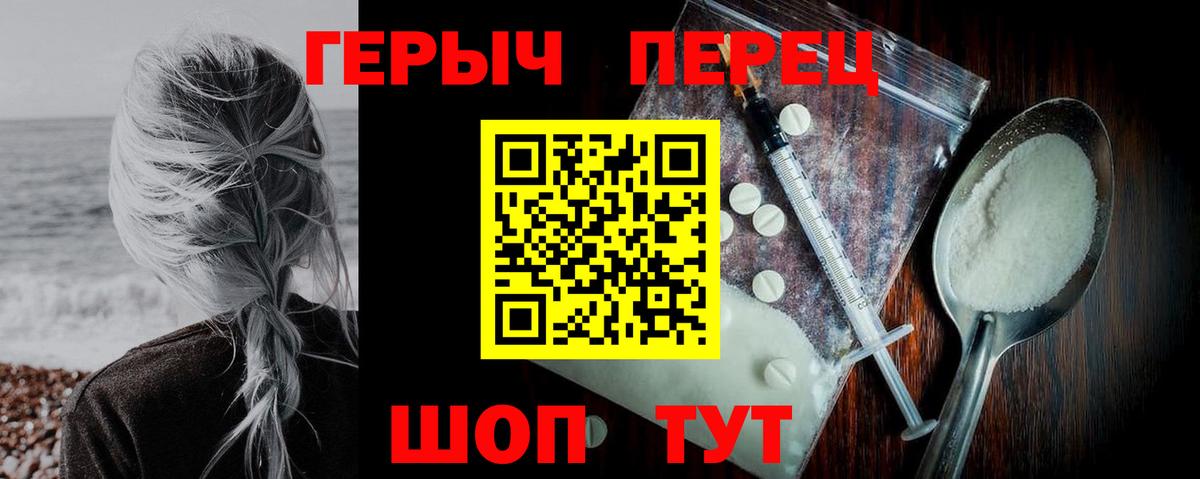 Героин  Героин белый  Вход с VPN  Алексин 