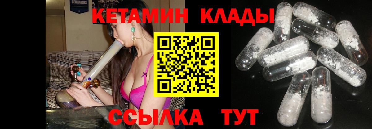Алексин  Кетамин VHQ  Вход с VPN 