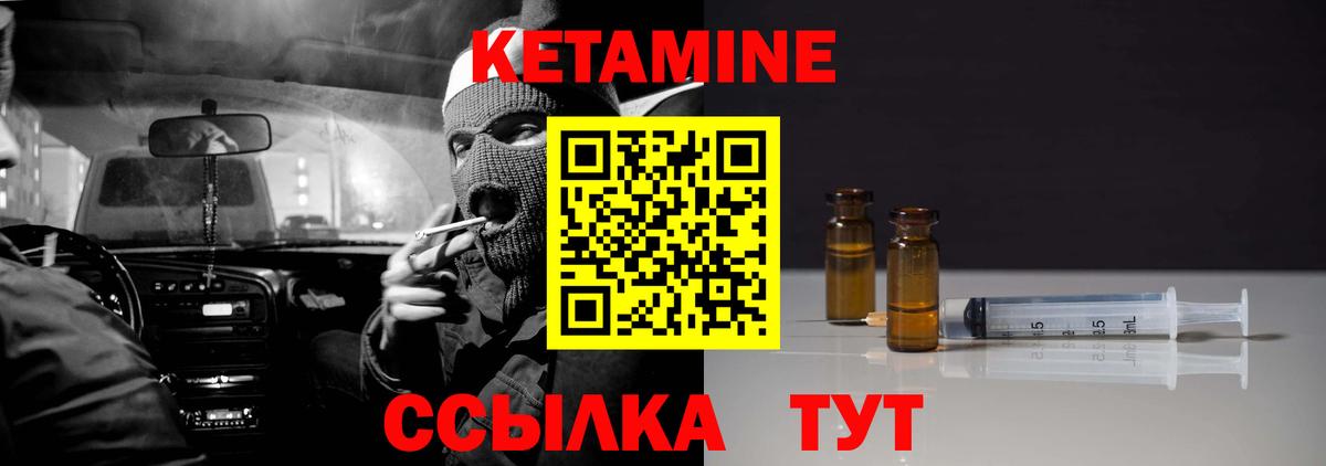 Кетамин ketamine Алексин
