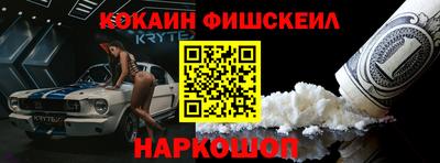 COCAINE Партизанск