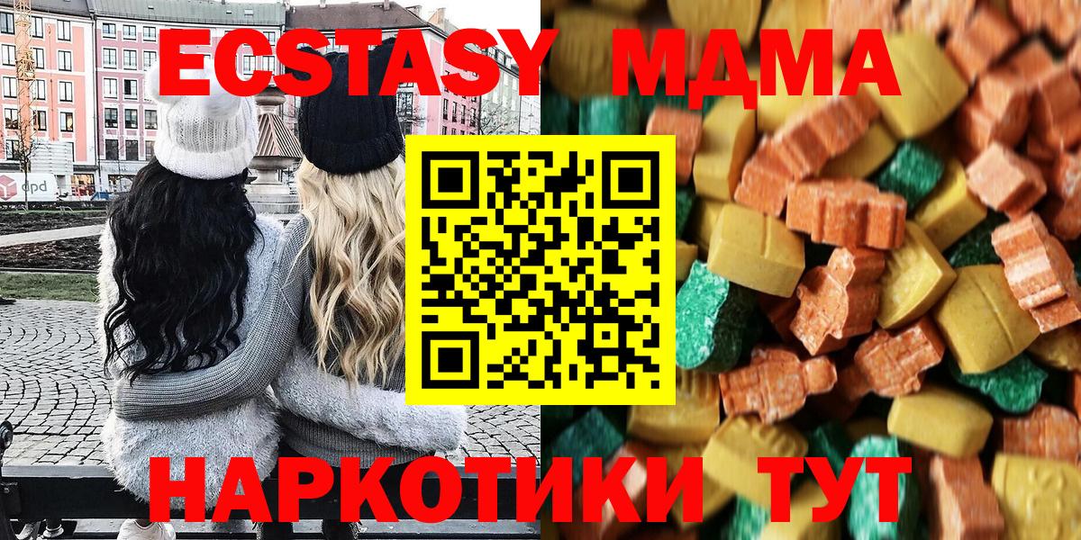 MDMA кристаллы  МДМА кристаллы  МДМА  Алексин  Вход с VPN 
