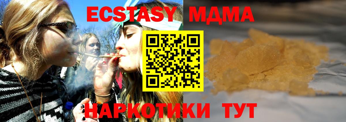 МДМА кристаллы Алексин