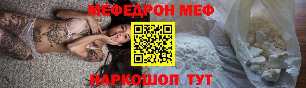 МЯУ-МЯУ мяу мяу  Вход с VPN  МЯУ-МЯУ  Алексин  Мефедрон 