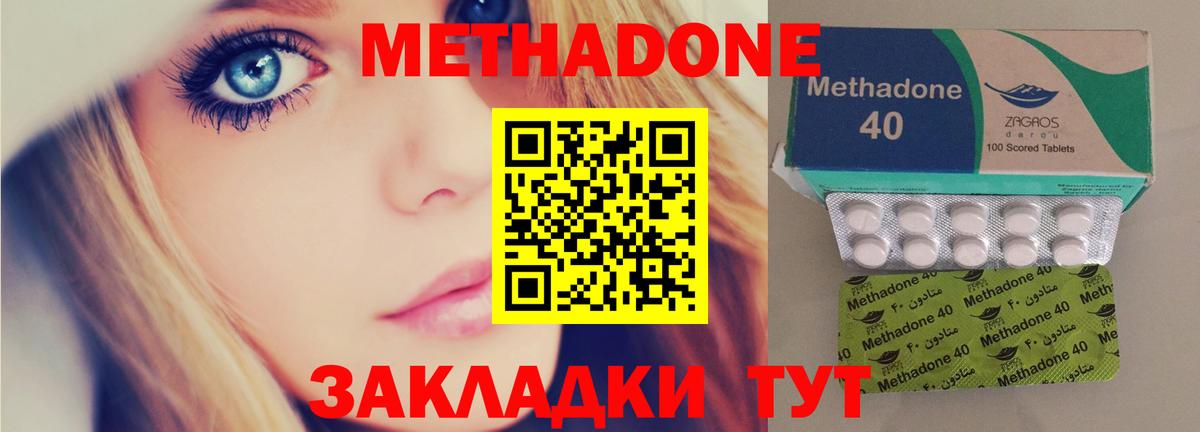 Метадон VHQ  Вход с VPN  Алексин 