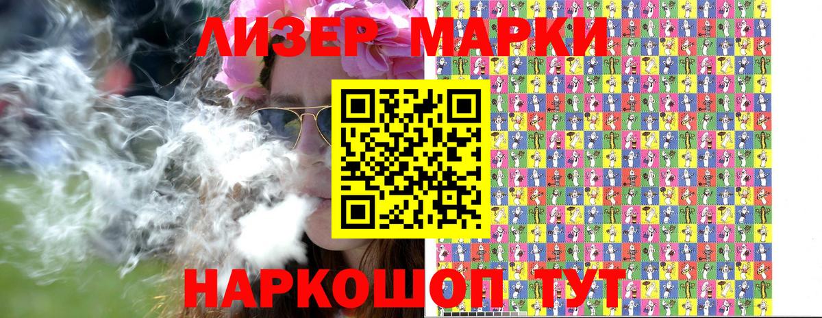 Марки NBOMe 1,5мг Алексин