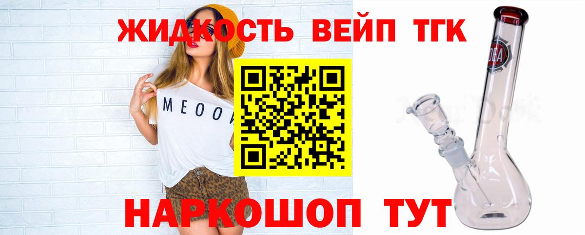 купить   Вход с VPN  Дистиллят ТГК жижа  Алексин  ТГК Wax 
