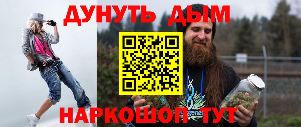МАРИХУАНА SATIVA & INDICA  Конопля планчик  Вход с VPN  Конопля VHQ  Алексин  Бошки Шишки семена 